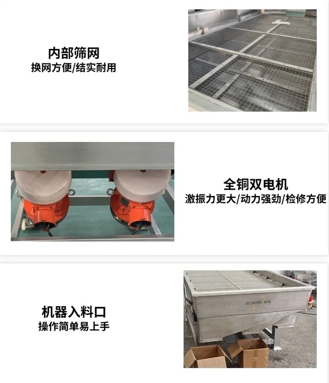 粉末颗粒直线振动筛